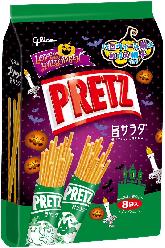 ラブリーハロウィーン　プリッツ旨サラダ＜８袋＞